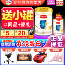 Send small cans)Yili Gold collar crown Zhenbao 2-stage infant milk powder 900g canned flagship store official website