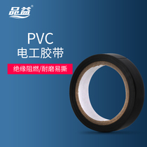 Electrician rubberized fabric black insulating tape pvc electricity with wire waterproof flame retardant 10 m large volume ultra-thin high temperature resistant
