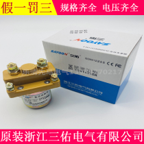 QDC2-150 10 electric tricycle DC contactor 12V24V36V48V60V72V84V relay