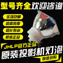 JHLP for Panasonic ET-LAV300CPT-BX425NC Projector Bulb PT-BX435NC
