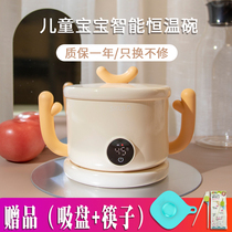 SKULD when children baby insulation bowl smart led infants and young children non-water constant temperature bowl anti-drop tableware