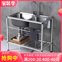 Sink with bracket kitchen stainless steel single-slot double-slot washbasin washbasin home thickened floor shelf