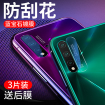 Huawei nova5pro lens film tempered film nova5 rear camera film nova5i mobile phone 5iPro camera four stickers note5z film note glass front and rear