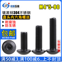 Black plated 304 stainless steel head Round head hexagon screw screw M4*5 6 8 20 50 70 80