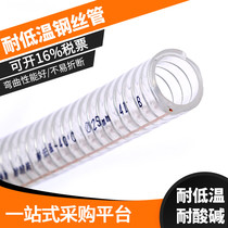 PVC low temperature resistant silicone steel wire hose 6 minutes 25mm50 thickened spiral corrosion resistant frost resistant screw pump tube