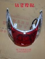 Suitable for Suzuki scooter Ruimeng QS125T-5A rear taillight assembly Rear brake light Rear turn signal original factory