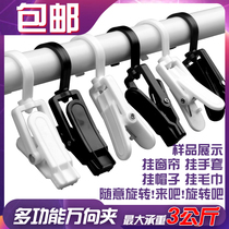 Plastic Rack Hood Clip Socks Clip Multifunction Shelf Slipper Clip Rotatable Towel Clip Universal Swivel Clip Curtain