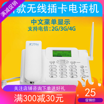 Three Netcom Recording Wireless Telecom Fixed-line Landline 4G Card Mobile Unicom Office Home Business Elderly Fixed-line