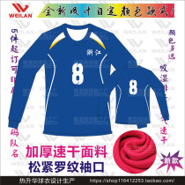 Long sleeve volleyball suit set long sleeve volleyball uniform long sleeve volleyball uniform long sleeve volleyball match men and women long sleeve volleyball suit