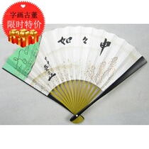 Japanese reflux and wind folding fan old object paper Chu Zong hand-painted bamboo bone tea ceremony dancing kimono Japanese fan