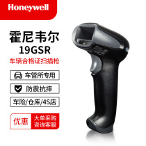 Honeywell Honeywell 19gsr DMV business special scanning gun QR code special scanning gun 04446