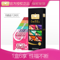 Sixth Sense Flagship Ice Fire Six All-in-one 24 Condoms Ultra Slim Thread Condom Spice Adult Sex