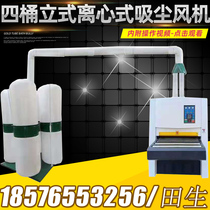 Dust Cleaner Dust Vacuum Cleaner Industrial Dust Collector Powerful Cloth Bag Mobile Suction Dust Machine Woodworking Double Barrelled Dust Suction Machine