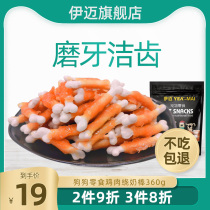 Dog snacks 360g chicken around milk bone to grind teeth stick to train Teddy puppy pet snacks