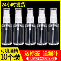 Spray Bottle Small Number Alcohol Spray Jug Disinfection Special Bottle Makeup Refreshing skin Water split bottle Empty Bottle Ultra-fine Mist Spray Bottle