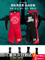 Quasi basketball suit suit mens and womens Jersey training vest college basketball game group purchase printed team uniform