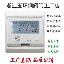 Water floor heating thermostat e31 gas wall hanging furnace water separator Solenoid valve thermostat panel switch constant temperature control
