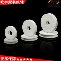 Original main spindle high density foam winding spool winding coil large spool label Pin Pin