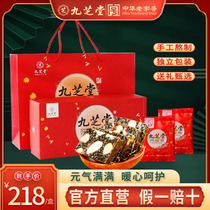 Jiuzhitang Ejiao cake ready-to-eat pure nourishing handmade Guyuan cake gift box 225g handmade independent small bag