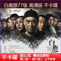 Historical TV series car CD - ROM HD DVD disc 77 episode full version of Zhang Jiajia