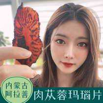 Inner Mongolia Alashan Cistanche agate tablet oil Cistanche tablet bubble tea non-special grade Chinese medicine 250g