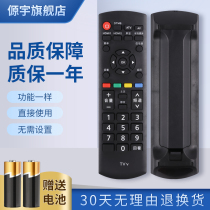 Suitable for Panasonic YK-0400J LCD TH-49 55 65DX500C 49EX600C TV remote control
