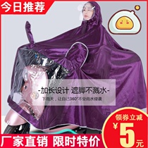 Motorcycle raincoat electric tram long full body battery poncho single double men and women anti-floating riding anti-rainstorm