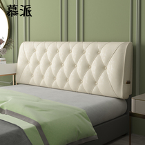 Wash-free technology cloth bedside cushion soft bag headboard tatami large backrest cushion Bedroom light luxury backrest can be customized