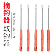 Wolf Wangle Fishing hook picker Hook picker fish picker Fish picker Hook picker hook off fish off hook off fish off hook