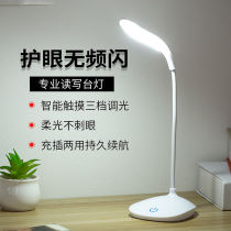 Student charging small table lamp charging and plugging dual-use led clip-on portable eye protection learning bedroom bedside desk USB clip
