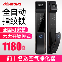 Fingerprint lock Household security door Smart lock Automatic lock Password lock Remote unlock Electric door lock