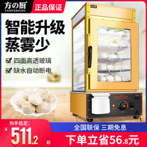 Fang Kitchen Steamed Buns Machine Commercial Electric Steam Box Breakfast convenience store Heating insulated cabinet Steamed Charter steam oven Steam Oven Steam Cabinet