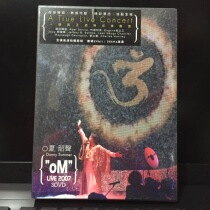 Undemolished summer Shaoshao sound summers oM live 2007 concert 3 (Hong Kong)