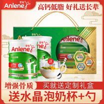 Anlene Anyi high calcium low fat middle-aged milk powder classic elderly nutrition formula 800g * 2 cans