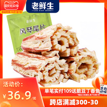 Old fresh hand torn organ squid fillet seafood instant snack snack snacks Dalian specialty squid 500g