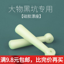 Clear Lake Silicone Bleached black pit special without injury line float without loss of Drift Fishing Fishing Supplies Bulk