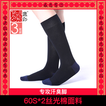 Deer Print Silk Light Cotton Cannot Afford Ball Fall Winter High Silo Male Socks Long Barrel Pressure Socks Thickened Business Mens Calf Socks