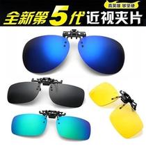  Anti-glare daily night polarized glasses clip Ultra-thin sunglasses glasses clip Mens and womens night vision goggles