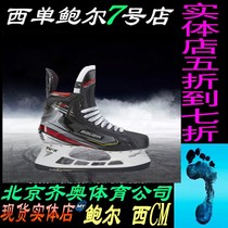 Bauer 2X PRO ice skates youth adult competition level skates skates