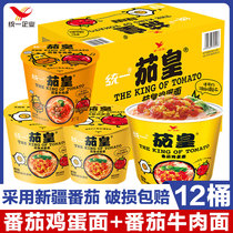 Uniform eggplant tomato egg noodles 120g * 12 barrel Xinjiang convenient instant Instant Foam Noodle dorm Dormitory Night barrel Bottling the whole box