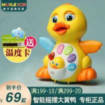 Huile little yellow duck electric childrens baby baby toys that can walk talk and sing 0-1-2-3 years old