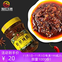 Luzhou family shrimp spicy sauce 2 bottles hand-made mixed rice noodles sauce chili sauce spicy rice ready to eat