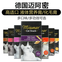 Puff cat Germany Miami kitten adult cat vitamin nutrition cream hair cream beauty hair a variety of flavors
