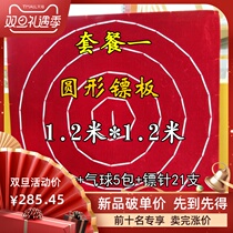 Dart Board Balloon dart Board Special dart Board Special Dart Board Temple Night Market Dart Board 1 meter 2 package Return rubber Board