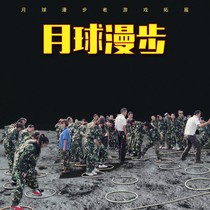 Jiutuo moon walk Moon Walk Dragon out to sea Combined Fleet two people three feet fun sports game props