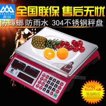 Xiangshan brand electronic scale commercial platform scale 30kg small electric scale high precision waterproof fruit kitchen