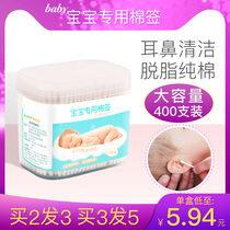 Baby cotton swabs Baby special household double-headed newborn children cotton swabs dig ears and boogers Fine-headed toddler small cotton