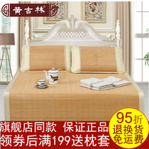 Yellow Gullin Summer Winter Bamboo Ice Silk Cool Mat 1 8m Bed 1 5 m Thickened Folded Double Bamboo Mats 1 2 Ice Silk Mat