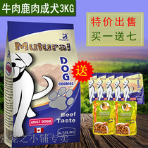 Canadas fun imported natural food dog food beef venison adult dog food 3KG visible vegetables