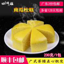 Pumpkin Pine Pastry (Four Stewardess) Fried Rice Cake Soft Pastry Cake Turd Cake Wide Tea House Refreshments 230 gr
